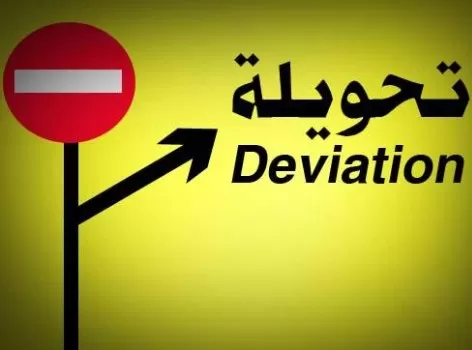 مدار الساعة,أخبار الأردن,اخبار الاردن
