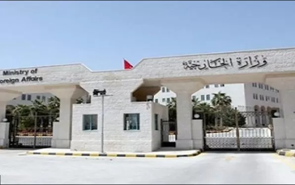 مدار الساعة,أخبار الأردن,اخبار الاردن,وزارة الخارجية وشؤون المغتربين,وزارة الخارجية
