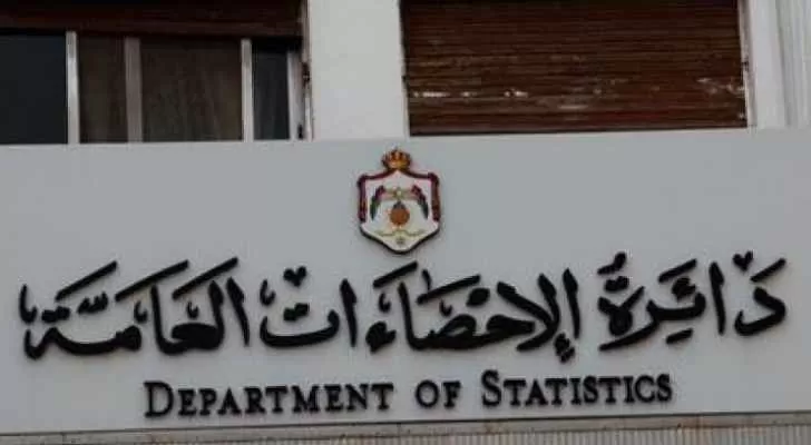 مدار الساعة,أخبار اقتصادية,دائرة الإحصاءات العامة