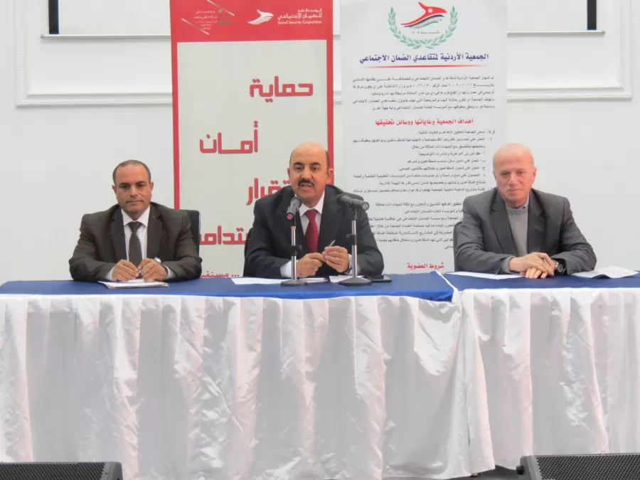 مدار الساعة,أخبار المجتمع الأردني,المؤسسة العامة للضمان الاجتماعي,الضمان الاجتماعي
