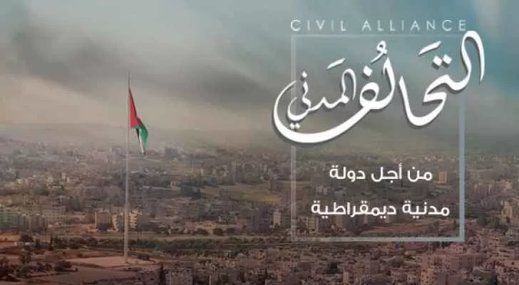 مدار الساعة,أخبار الأردن,اخبار الاردن