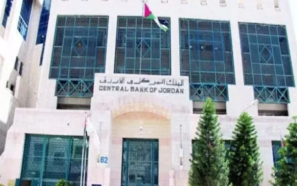 مدار الساعة,أخبار الأردن,اخبار الاردن,البنك المركزي الأردني,البنك المركزي