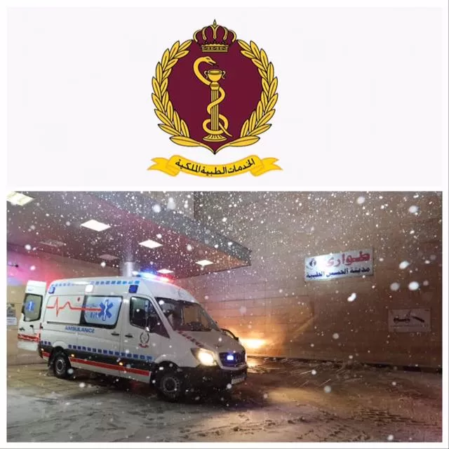 مدار الساعة,أخبار الأردن,اخبار الاردن,الخدمات الطبية الملكية,عطلة رسمية