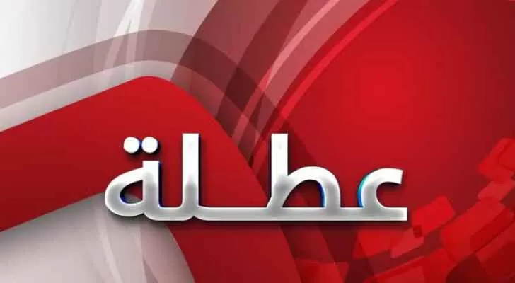مدار الساعة,أخبار الأردن,اخبار الاردن