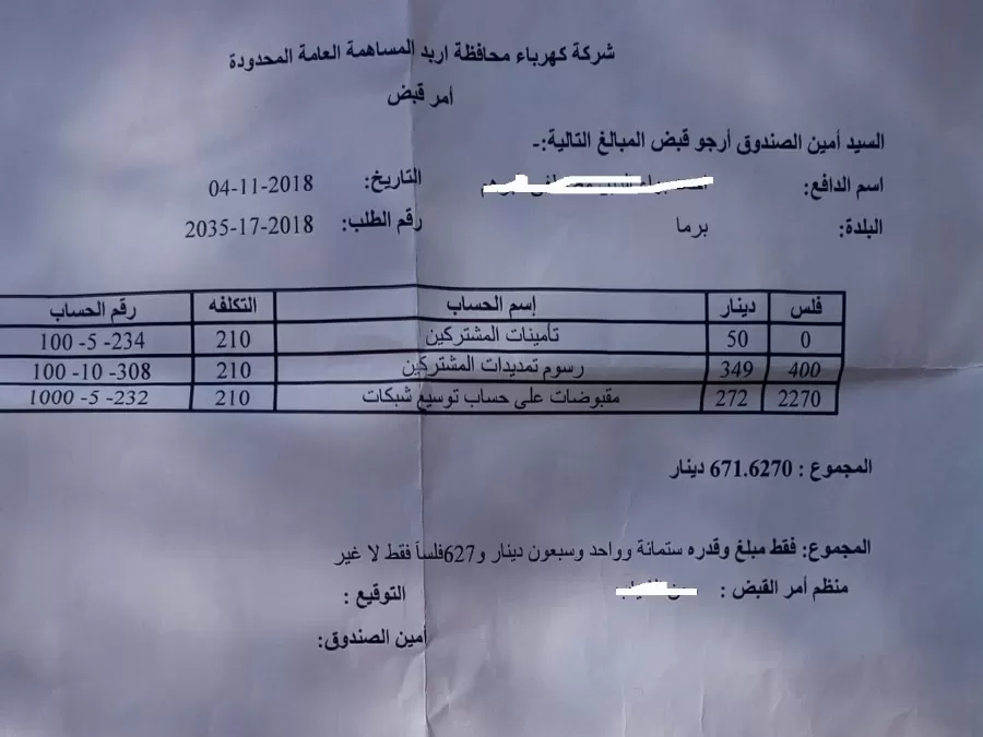 مدار الساعة,أخبار الأردن,اخبار الاردن,رئيس الوزراء,مجلس النواب