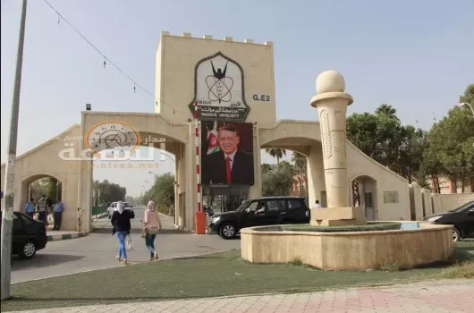 مدار الساعة,أخبار الجامعات الأردنية,جامعة اليرموك