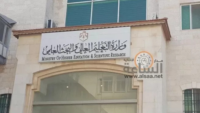 مدار الساعة,أخبار الجامعات الأردنية,جامعة الزرقاء,الجامعة الأردنية,الجامعة الألمانية الأردنية,جامعة الإسراء,جامعة عمان العربية