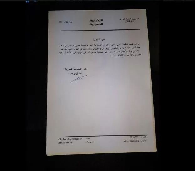 مدار الساعة,أخبار عربية ودولية