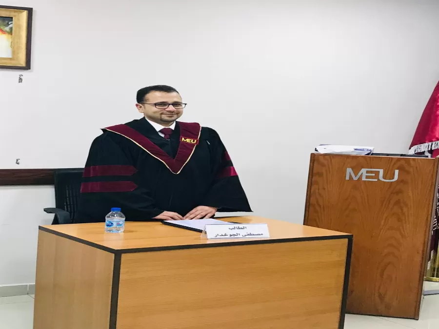 مدار الساعة,أخبار المجتمع الأردني,جامعة الشرق الأوسط