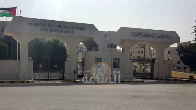مدار الساعة,أخبار الأردن,اخبار الاردن,وزارة الخارجية