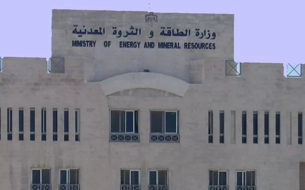 مدار الساعة,أخبار الأردن,اخبار الاردن,وزارة الطاقة والثروة المعدنية,وزارة الطاقة,أسعار النفط