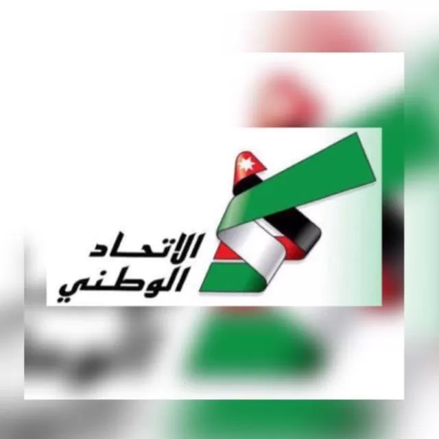 مدار الساعة,أسرار أردنية