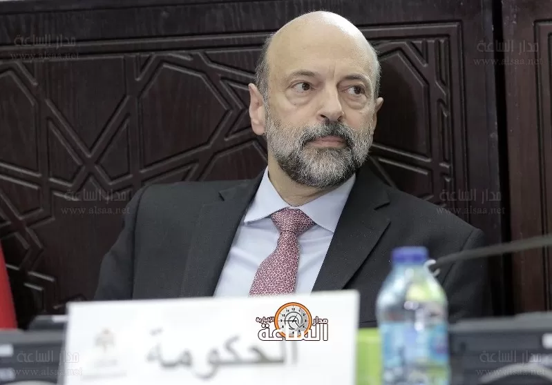 مدار الساعة,أخبار اقتصادية,رئيس الوزراء,الملك عبدالله الثاني,رئاسة الوزراء