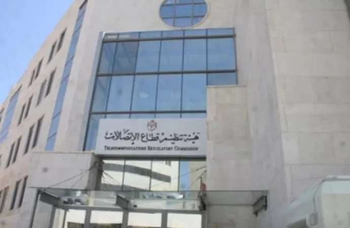 مدار الساعة,أخبار اقتصادية,هيئة تنظيم قطاع الاتصالات