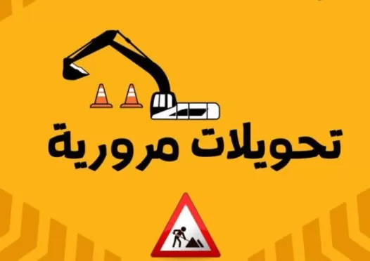 مدار الساعة,أخبار الأردن,اخبار الاردن,الملكة رانيا,الملكة رانيا العبدالله,أمانة عمان الكبرى,أمانة عمان,الدوريات الخارجية,إدارة السير