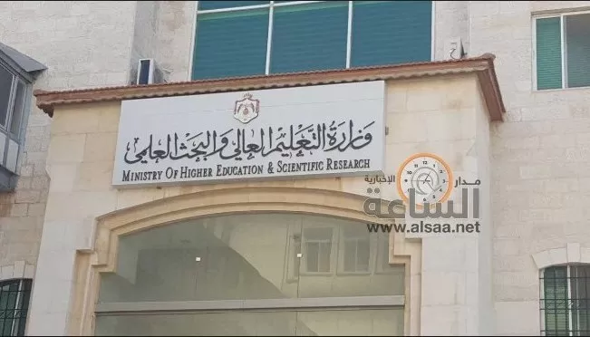 مدار الساعة,أخبار الجامعات الأردنية,جامعة العلوم التطبيقية,جامعة الزيتونة الأردنية,كلية عمون الجامعية