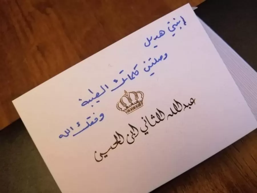 مدار الساعة,أسرار أردنية,الملك عبدالله الثاني,الديوان الملكي,الديوان الملكي الهاشمي