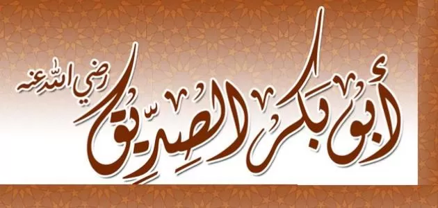 مدار الساعة,شؤون دينية