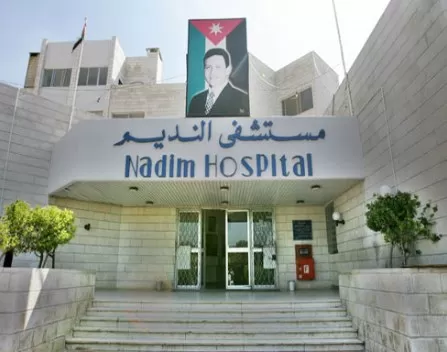 مدار الساعة,أخبار الأردن,اخبار الاردن,وزير الصحة,وزارة الصحة,الضمان الاجتماعي,مستشفى النديم