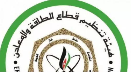 مدار الساعة,أخبار اقتصادية,هيئة تنظيم قطاع الطاقة والمعادن