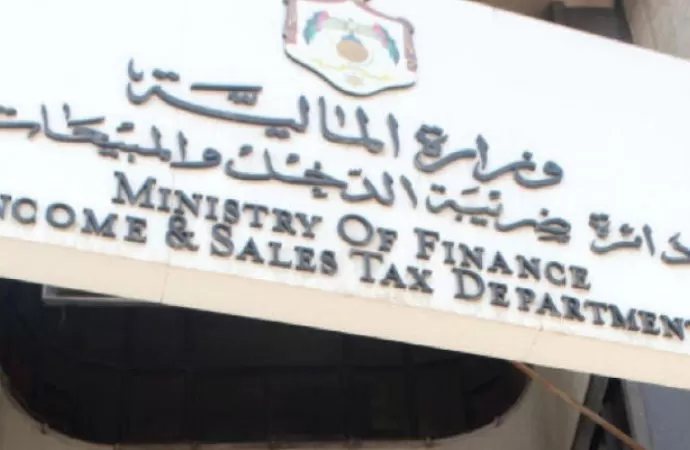 مدار الساعة,أخبار اقتصادية,دائرة ضريبة الدخل والمبيعات,دائرة ضريبة الدخل