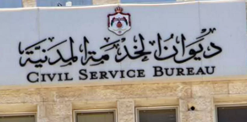 مدار الساعة,أخبار الأردن,اخبار الاردن