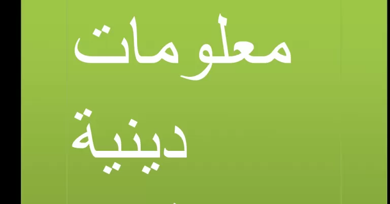 مدار الساعة,شؤون دينية,الإسراء والمعراج