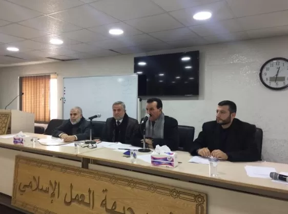 مدار الساعة,أخبار الأردن,اخبار الاردن,مجلس النواب,حزب جبهة العمل الإسلامي