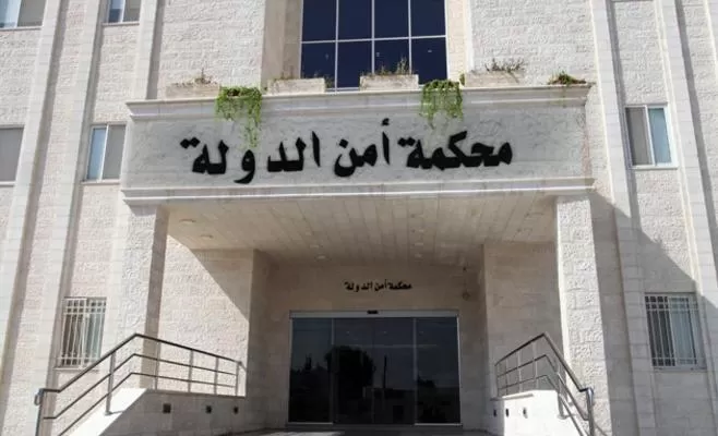 مدار الساعة,أسرار أردنية,الأمن العام,محكمة أمن الدولة