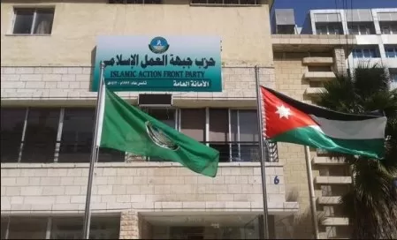 مدار الساعة,أخبار الأردن,اخبار الاردن,حزب جبهة العمل الإسلامي