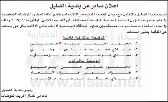 مدار الساعة,أخبار الأردن,اخبار الاردن