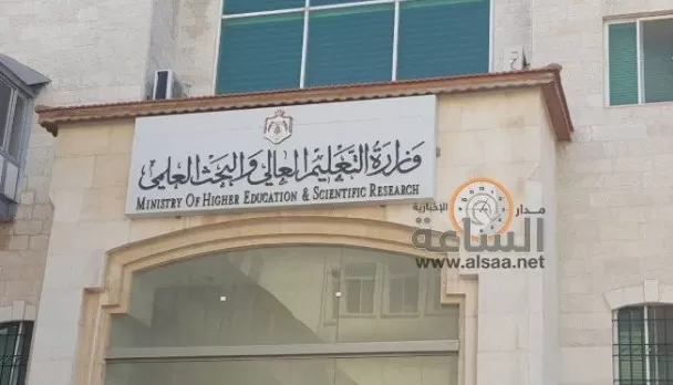 مدار الساعة,أخبار الجامعات الأردنية,الجامعة الأردنية,جامعة الشرق الأوسط,جامعة جدارا,جامعة عمان الأهلية,الجامعة العربية المفتوحة,كلية الخوارزمي الجامعية,الجامعة العربية