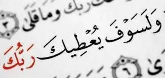 مدار الساعة,شؤون دينية