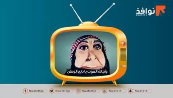 مدار الساعة,Video,فيديو,أسرار أردنية,مواقع التواصل الاجتماعي