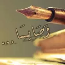 مدار الساعة,شؤون دينية