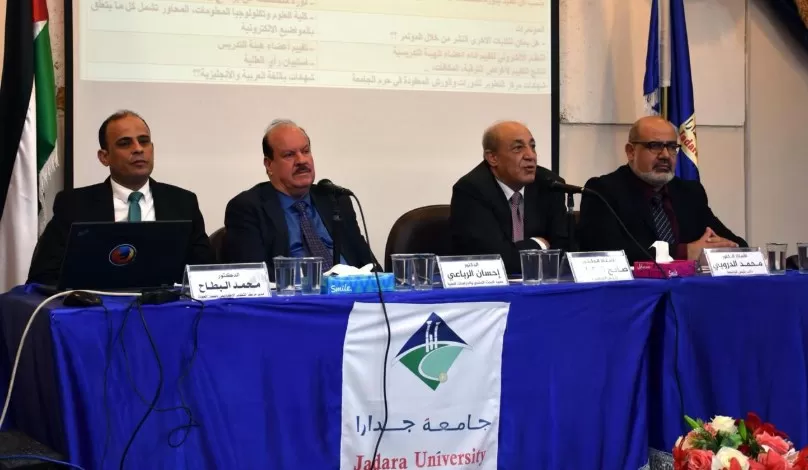 مدار الساعة,أخبار الجامعات الأردنية,جامعة جدارا