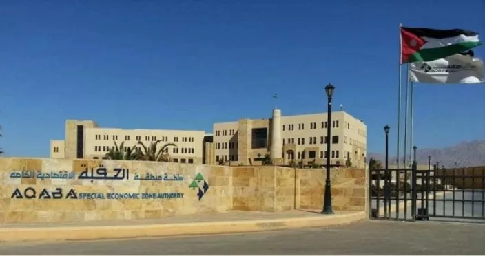 مدار الساعة,أخبار الأردن,اخبار الاردن,سلطة منطقة العقبة الاقتصادية الخاصة