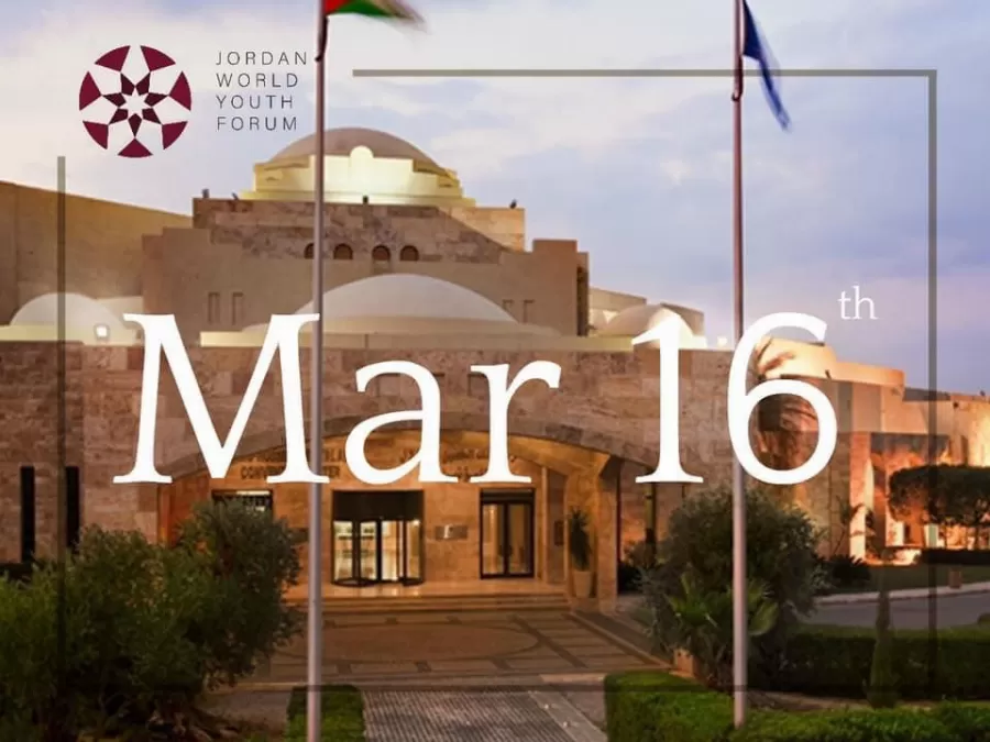 مدار الساعة,أخبار الجامعات الأردنية,البحر الميت