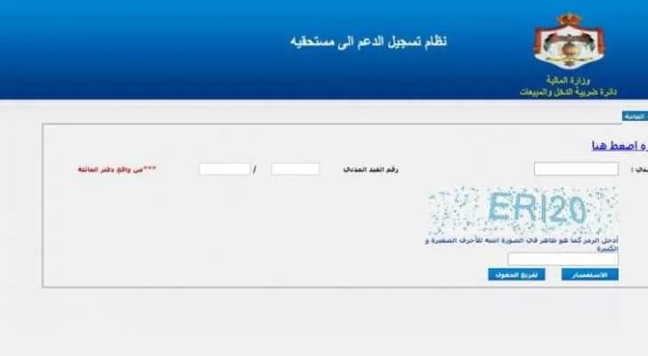 مدار الساعة,أخبار اقتصادية,الضمان الاجتماعي