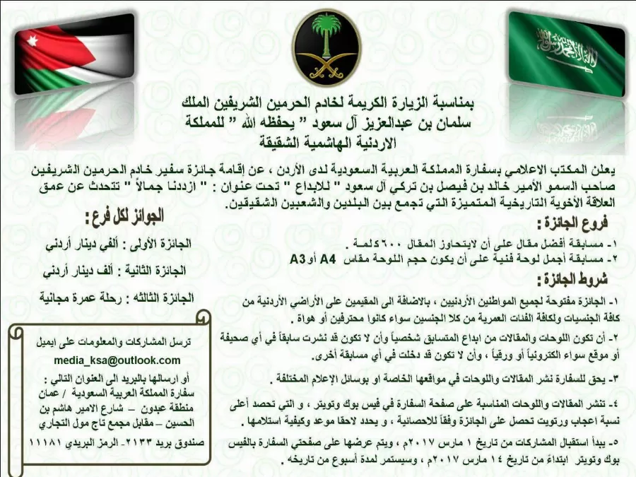 مدار الساعة,أخبار الأردن,اخبار الاردن,المملكة العربية السعودية,الملك سلمان