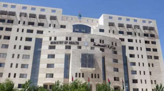 مدار الساعة,أخبار الأردن,اخبار الاردن,وزارة الصحة