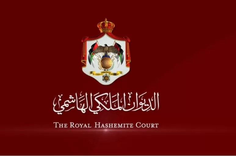 مدار الساعة,أخبار الأردن,اخبار الاردن,الديوان الملكي,الديوان الملكي الهاشمي