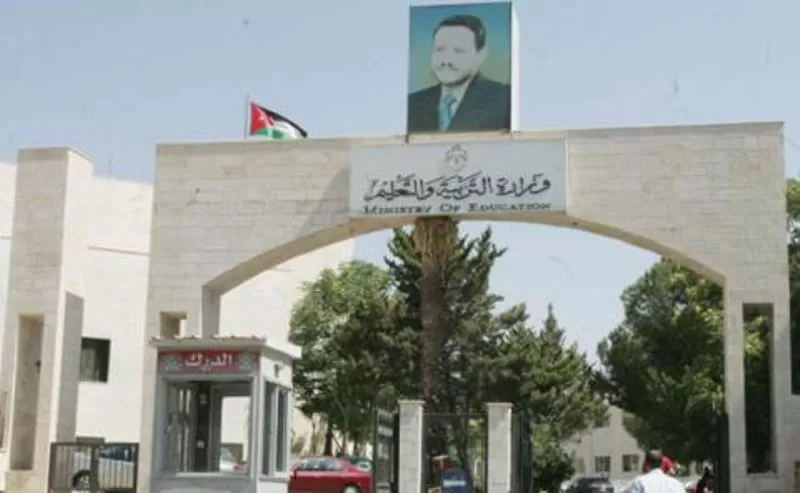 مدار الساعة,أسرار أردنية,وزارة التربية والتعليم