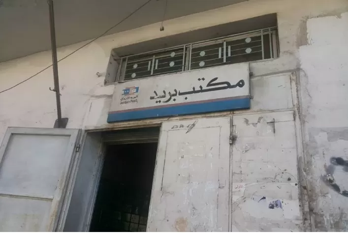 مدار الساعة,أخبار الأردن,اخبار الاردن,صندوق توفير البريد,البريد الأردني