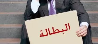 مدار الساعة,أخبار الجامعات الأردنية,نسبة البطالة,دائرة الإحصاءات العامة