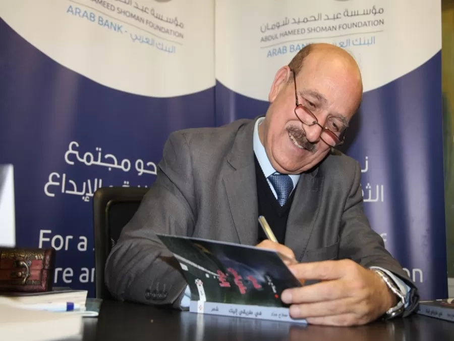 مدار الساعة,أخبار ثقافية,وزير الثقافة,مؤسسة عبد الحميد شومان