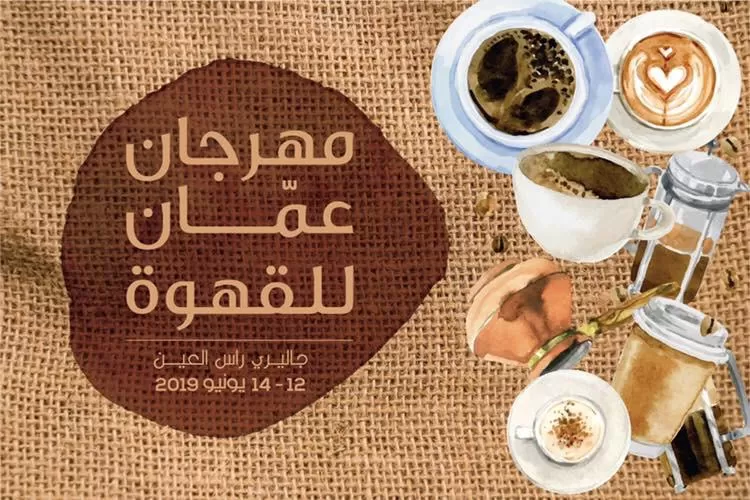 مدار الساعة,أخبار المجتمع الأردني