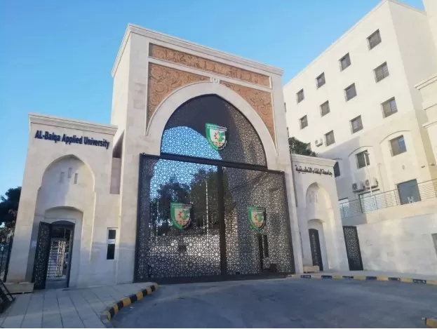 مدار الساعة,أسرار أردنية,جامعة البلقاء التطبيقية