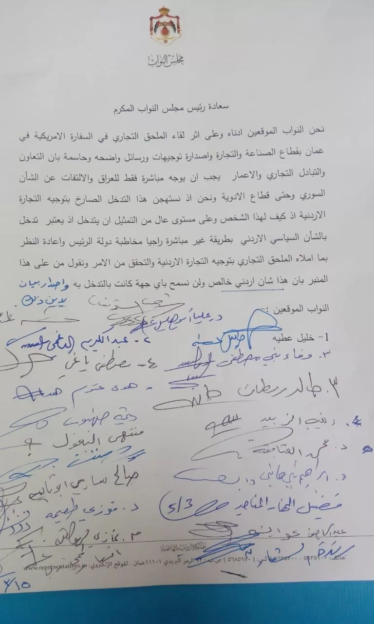 مدار الساعة,أخبار الأردن,اخبار الاردن,مجلس النواب