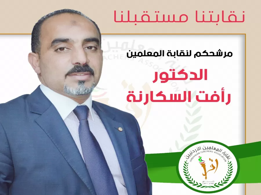 مدار الساعة,أخبار المجتمع الأردني